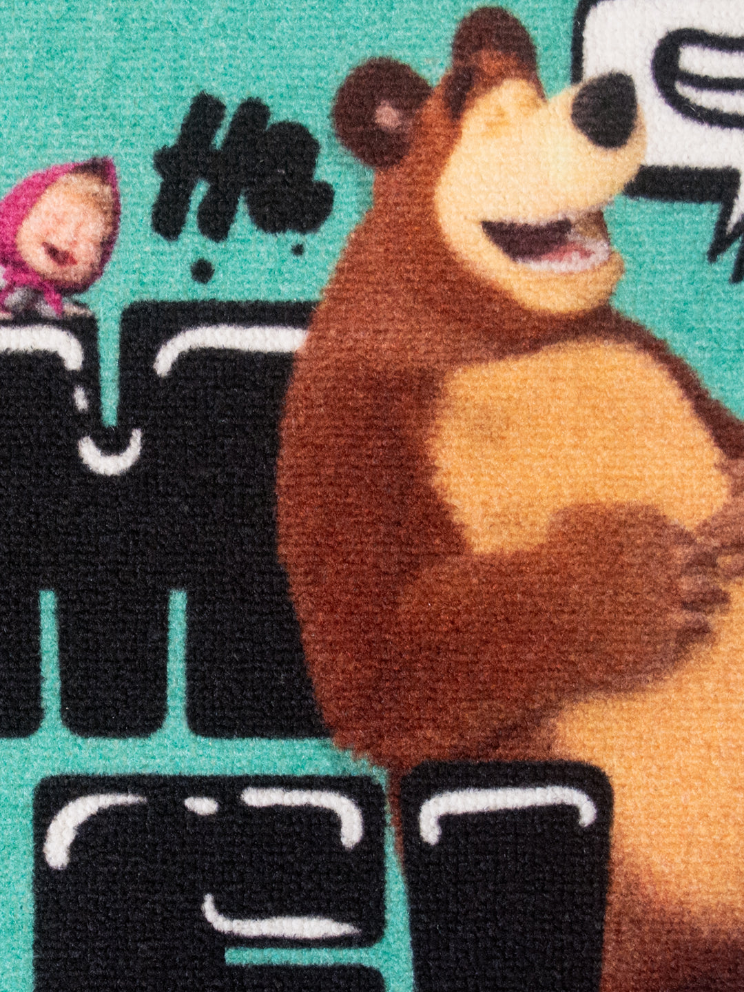 Premium Masha and The Bear kids doormat combo 2 pack by Athom Living, multicolor nylon with latex backing, anti-skid, 37x57 cm perfect for kids bedrooms.
