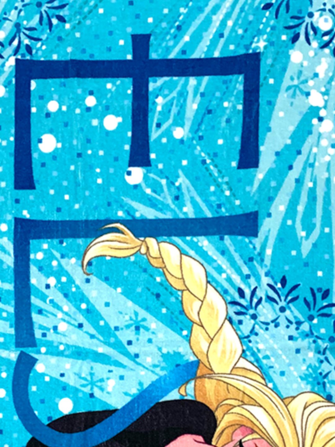 Athom Living Disney Frozen Kids Bath Towel 350 GSM 60x120 cm - Athom Living